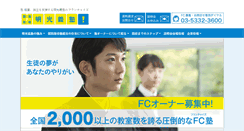 Desktop Screenshot of meiko-net.com